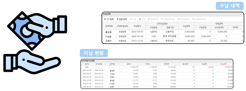 /system-config/bill-detail-rcpt.png